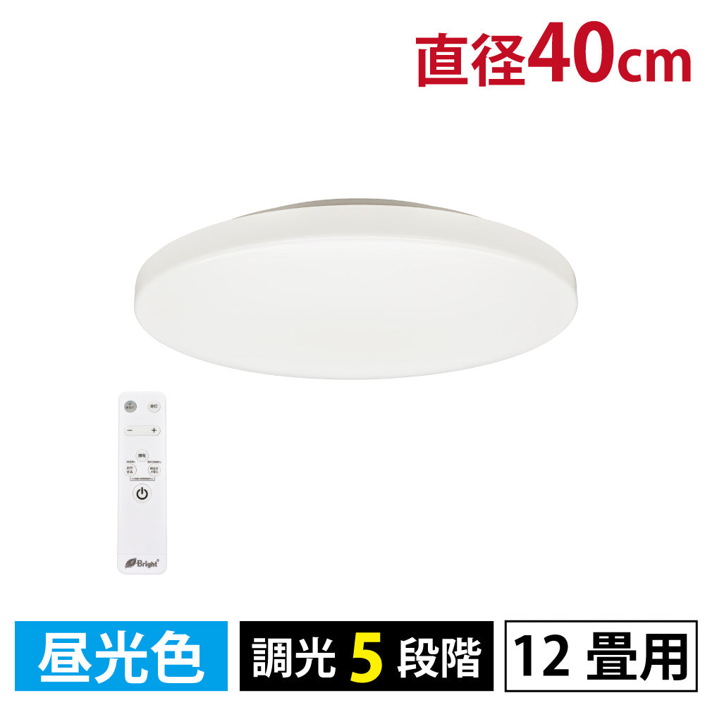 LEDシーリングライト(12畳用/直径40cm/調光5段階/昼光色/5100 lm/37W)_06-5977_LE-YH37D12Y-W40_OHM(オーム電機)